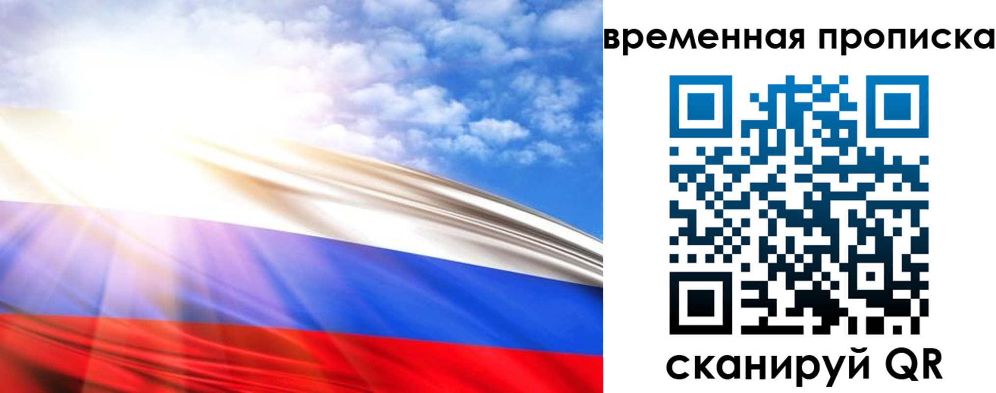 временная прописка в Туле
