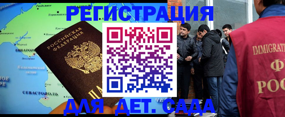 прописка ребенка в Туле