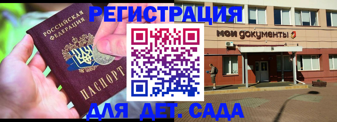временная регистрация гарантия в Туле