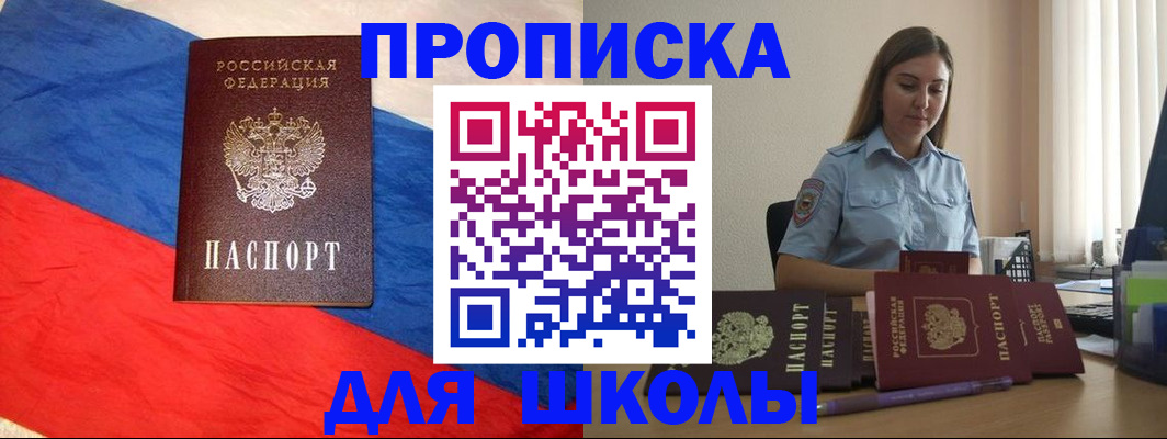 временная регистрация в квартире в Туле