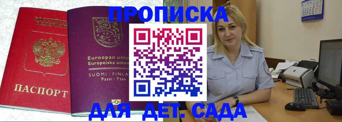 прописка для работы в Туле