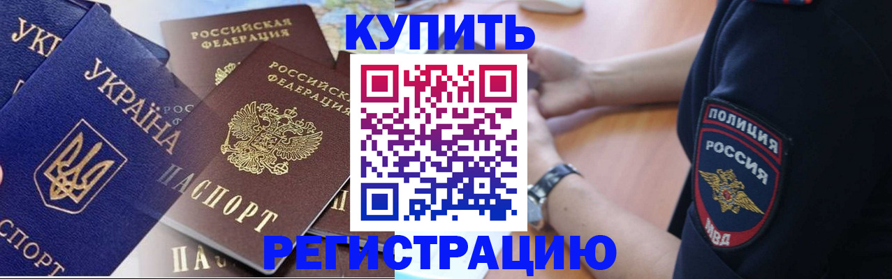 временная регистрация поиск в Туле
