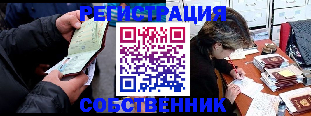 временная регистрация поиск в Туле
